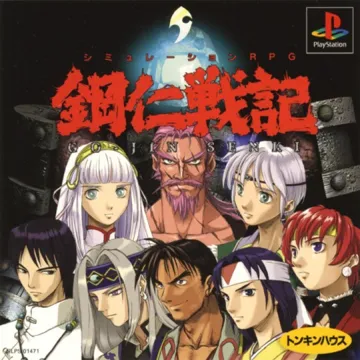 Goujin Senki (JP) box cover front